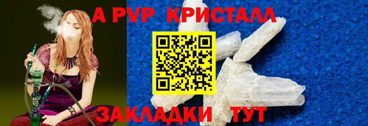 APVP Соль Ульяновск