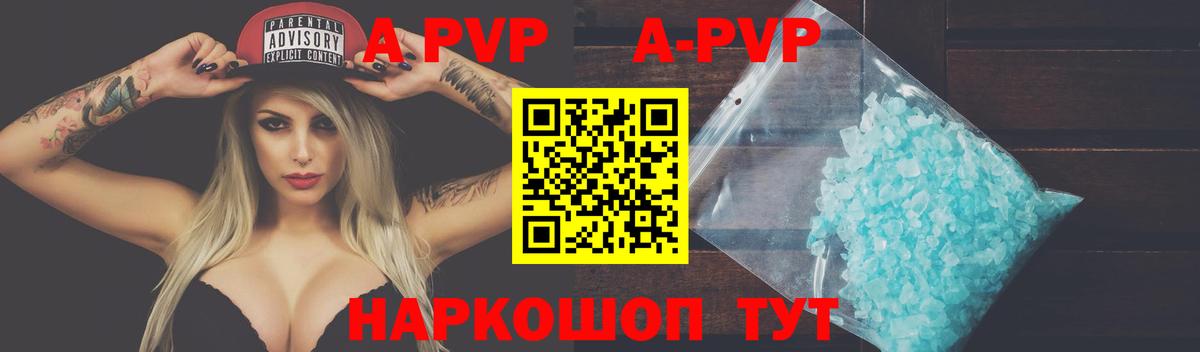 Альфа ПВП Соль  Вход с VPN  Ульяновск  APVP мука 