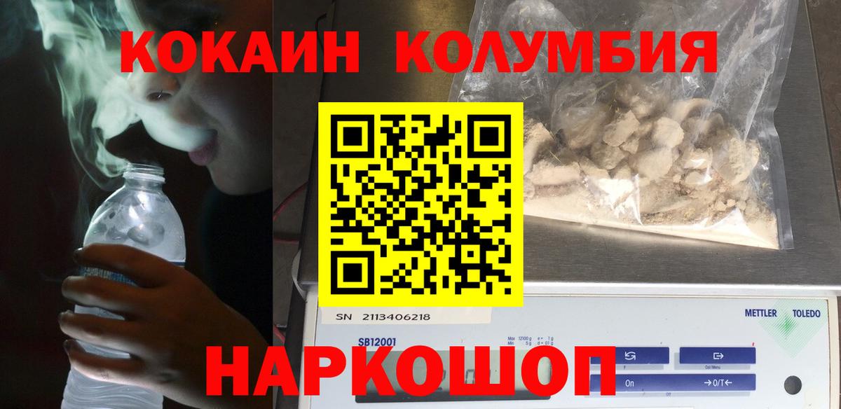 КОКАИН 99% Ульяновск