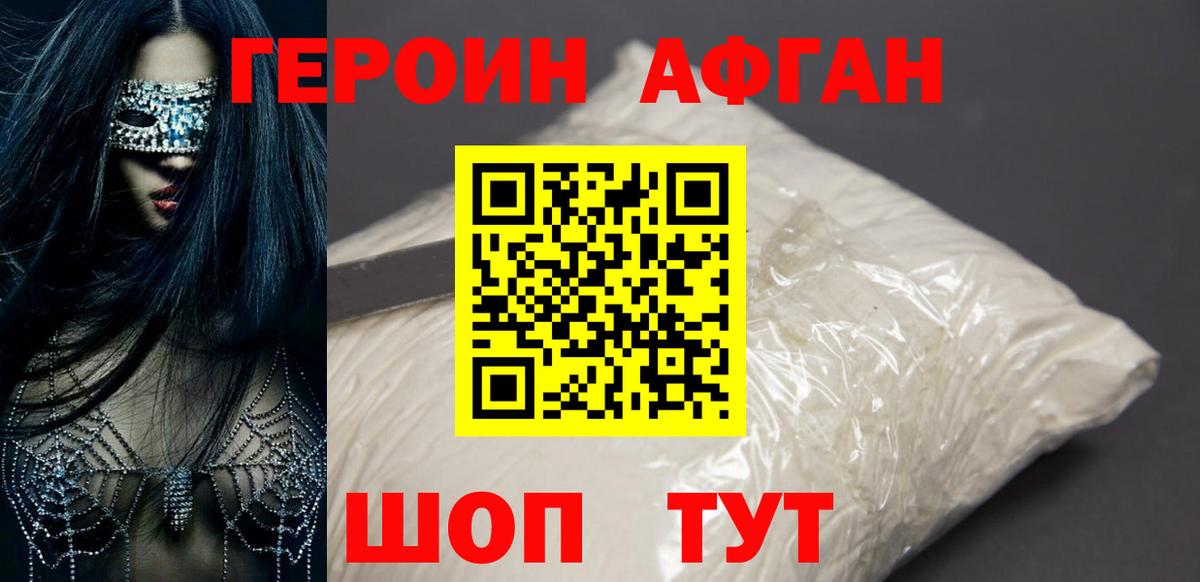 Ульяновск  Героин герыч  Вход с VPN 