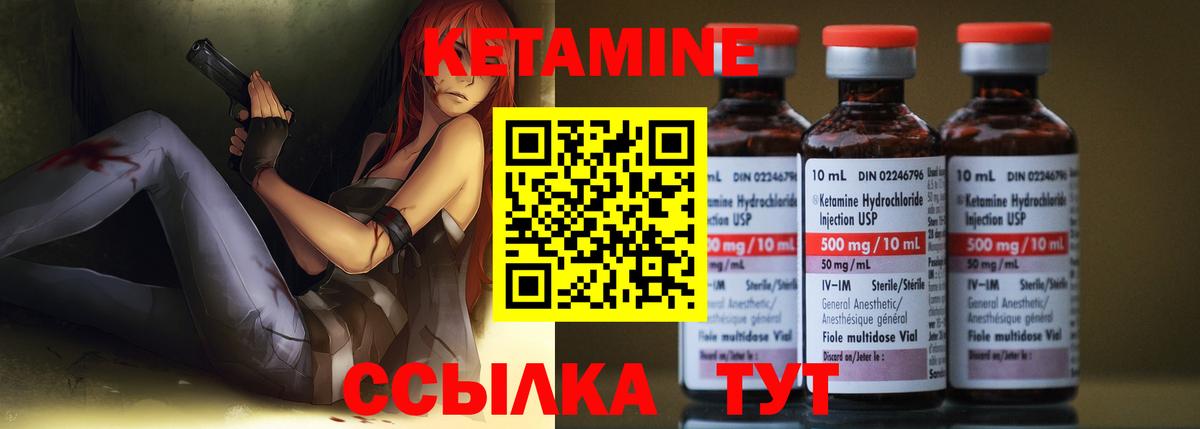 Кетамин VHQ  КЕТАМИН ketamine  нарко площадка состав  Ульяновск  Вход с VPN 