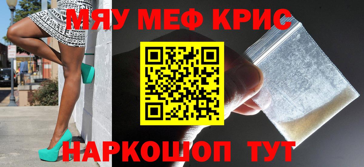 Ульяновск  МЯУ-МЯУ  МЕФ  Вход с VPN  Меф mephedrone  Меф 4 MMC 