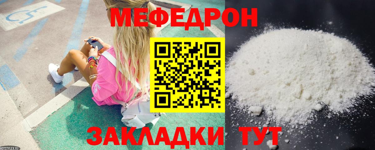 Мефедрон кристаллы Ульяновск
