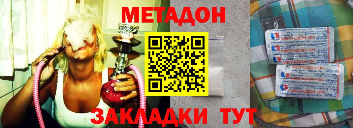 Метадон methadone  Вход с VPN  Ульяновск  Метадон VHQ 