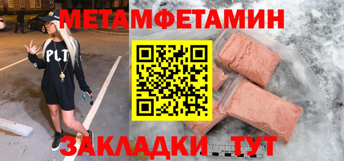 Ульяновск  МЕТАМФЕТАМИН пудра  Вход с VPN 