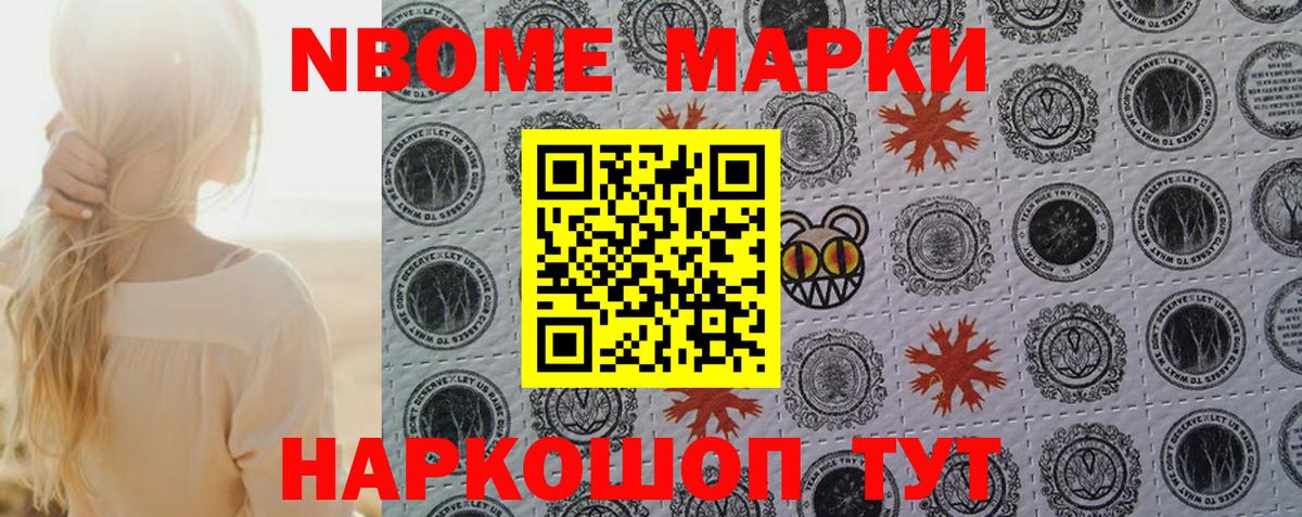 Наркотические марки 1500мкг Ульяновск