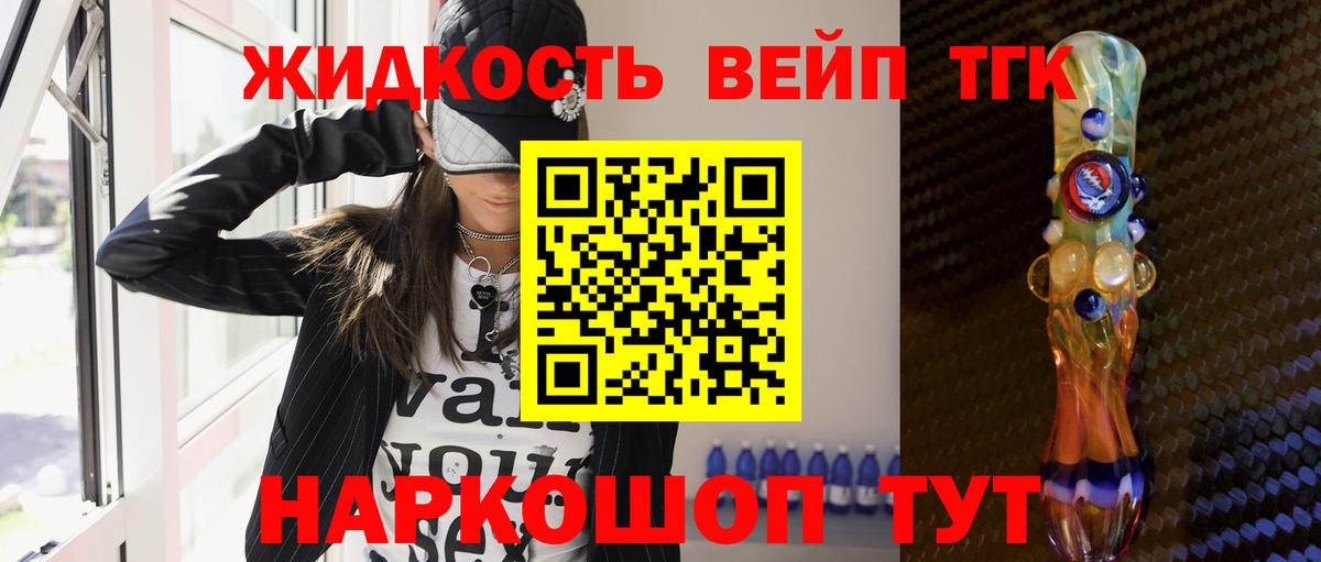 ТГК гашишное масло Ульяновск