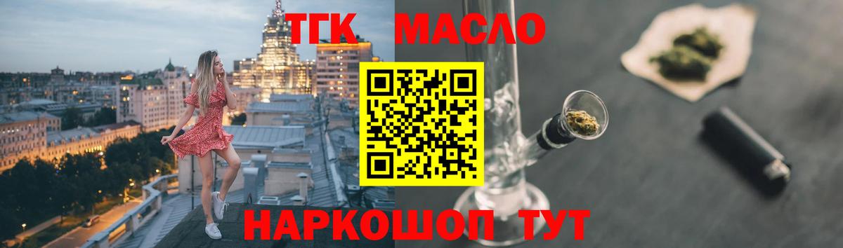 Ульяновск  ТГК концентрат  купить наркотики сайты  Вход с VPN 