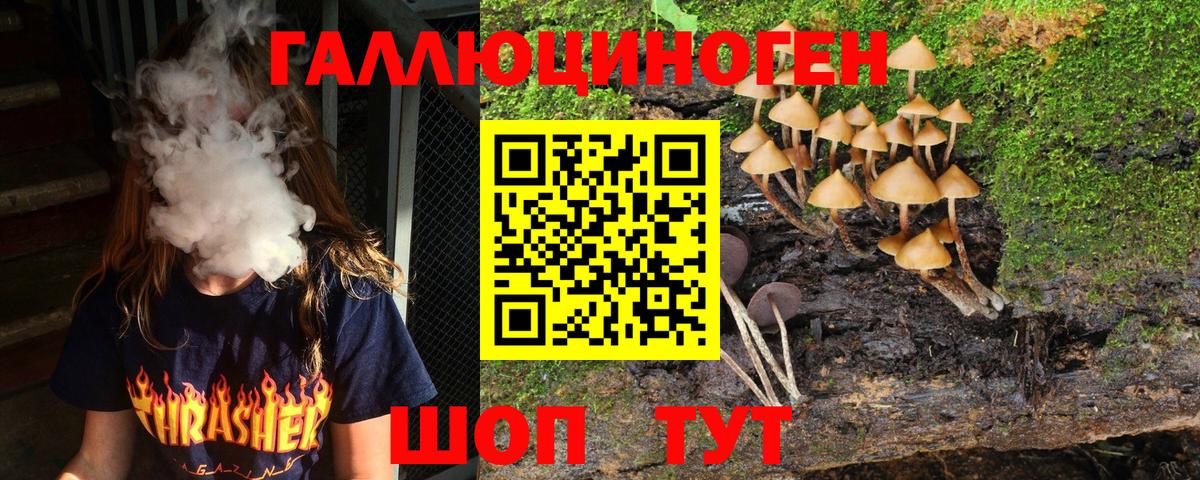Галлюциногенные грибы ЛСД Ульяновск